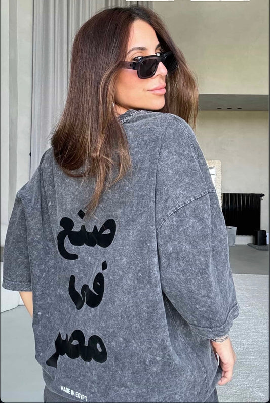 Made in Egypt Tee